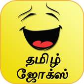 Tamil Kadi Jokes & SMS 2015