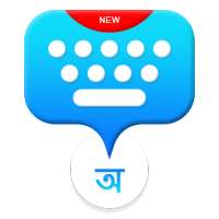 Bengali Voice Typing Keyboard - Speech To Text on 9Apps