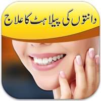 Teeth Care Tips In Urdu | Chamakdar Aur Saaf Daant on 9Apps