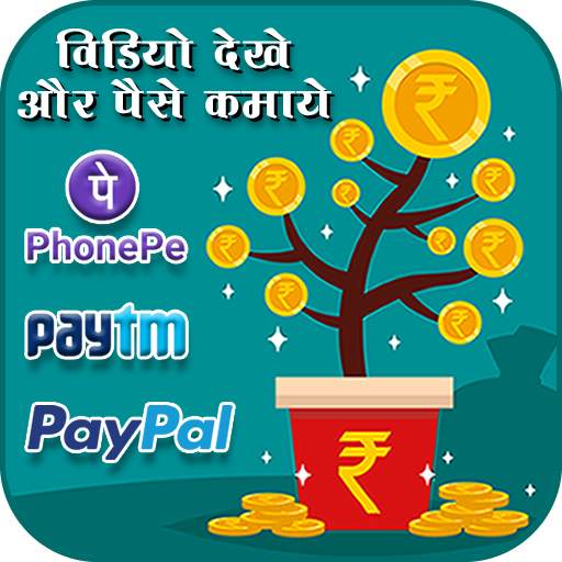 Daily Cash Reward Offer - Video Dekhe Paisa Jeeto