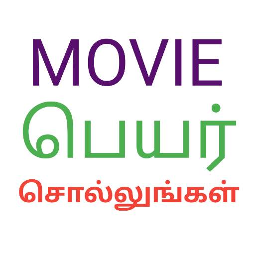 Guess Tamil Movie
