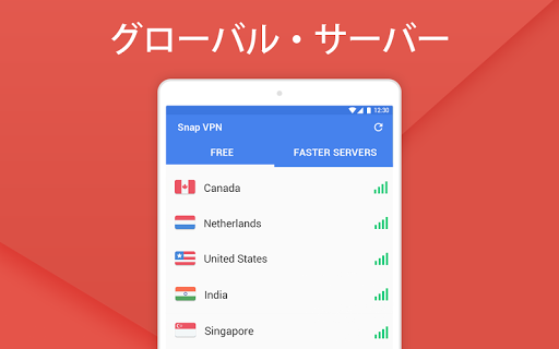 Snap VPN-スマホVPN・Wifi安全接続プロキシ screenshot 6