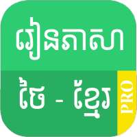 Learn Thai Khmer Pro on 9Apps