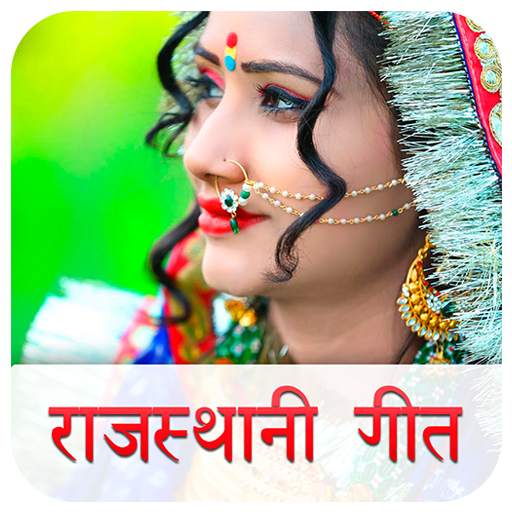 Marwadi Entertainment - Rajasthani Video Song 2019