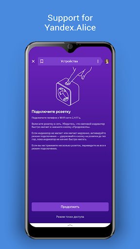 DIGMA SmartLife - Smart Home screenshot 5