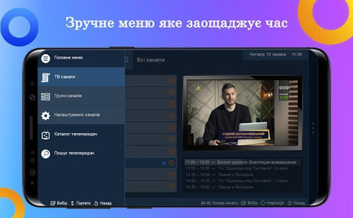 prosto.tv – ОТТ ТВ, бесплатный тариф TV, EPG, VOD скриншот 11