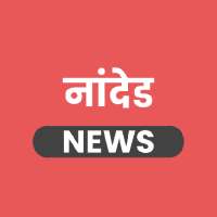 Nanded News App