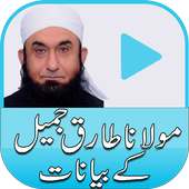 Maulana Tariq Jameel Bayanat 9000 Plus Bayan