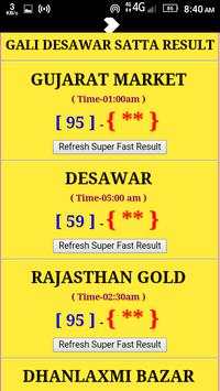 Satta king desawar live result-सट्टा किंग देसावर 2 تصوير الشاشة