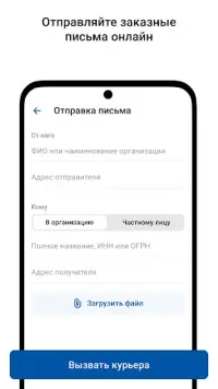 Почта России На Андроид App Скачать - 9Apps