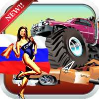 Monster Truck тянет