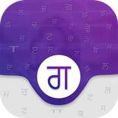 Gurmukhi Keyboard - Gurmukhi Translator - News
