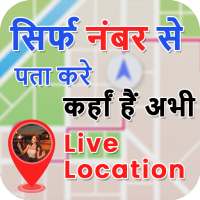 Mobile Number Tracker And Locator on 9Apps