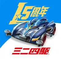 ミニ四駆 超速グランプリ Apk Download 2021 Free 9apps