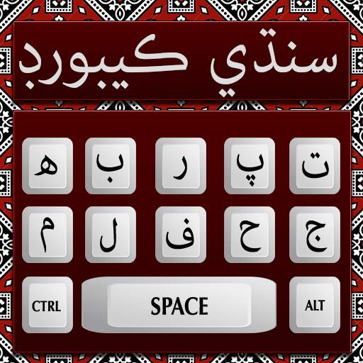 Sindhi keyboard Hindi Keyboard