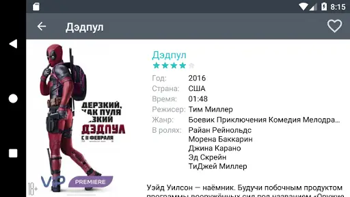Grizli TV На Андроид App Скачать - 9Apps