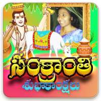pongal greetings Telugu on 9Apps