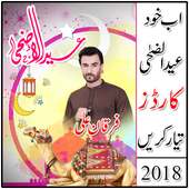 Eid Al Adha Card Maker 2018 on 9Apps