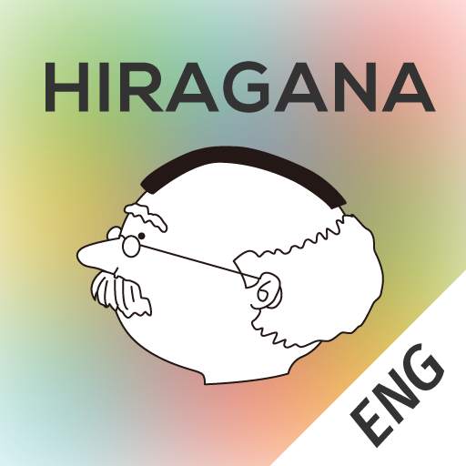 Hiragana Memory Hint [English]