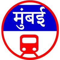 Mumbai Local Trains route map & Bus App