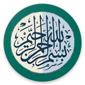 My Al-Quran PRO