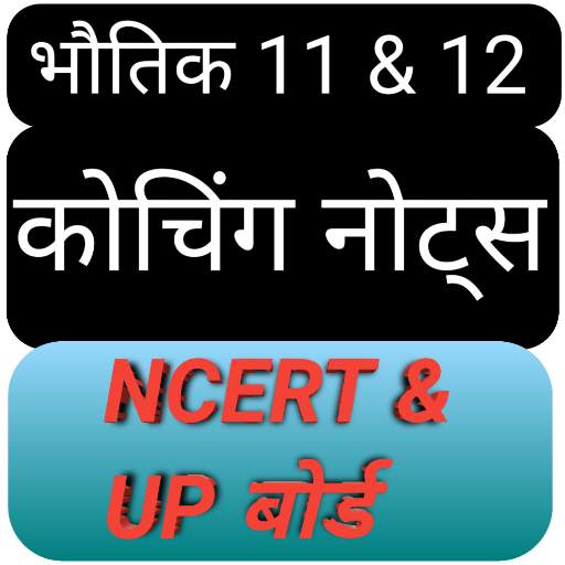 Physics Handwritten 11& 12 Notes Hindi NCERT & UP