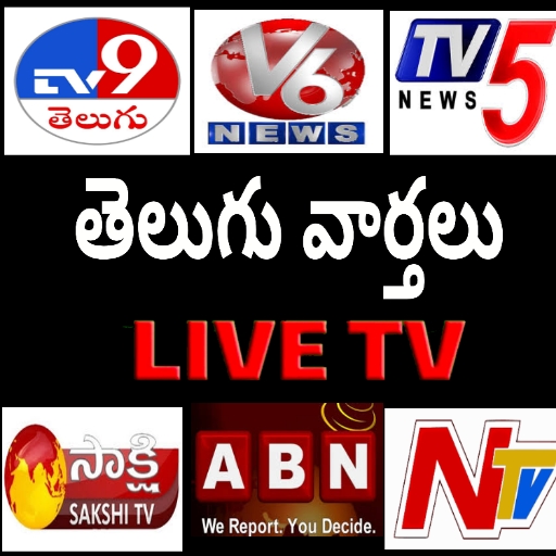 Telugu news live discount streaming