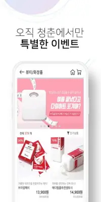 Descarga de la aplicación 청춘홈쇼핑 2023 - Gratis - 9Apps Descarga De La Aplicación 청춘홈쇼핑 2023 - Gratis - 9Apps