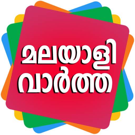 All Malayalam News Papers