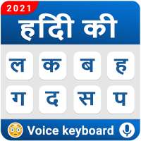 Hindi keyboard - Voice Typing on 9Apps