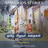 Tamil Kids Stories