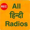 All Hindi Radios HD (हिंदी रेडियो)