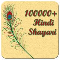 100000  Hindi Shayari