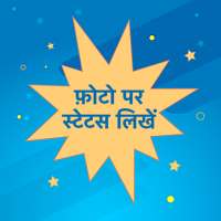Hindi Latest Attitude Status Collection 2020 DP