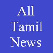 All Tamil News