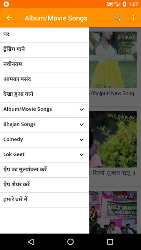 Mp3 mein dehati online gane