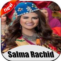 جميع اغاني سلمى رشيد Salma Rachid 2020 بدون انترنت