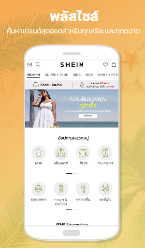 SHEIN-แฟชั่น ช้อปปิ้งออนไลน์ screenshot 6
