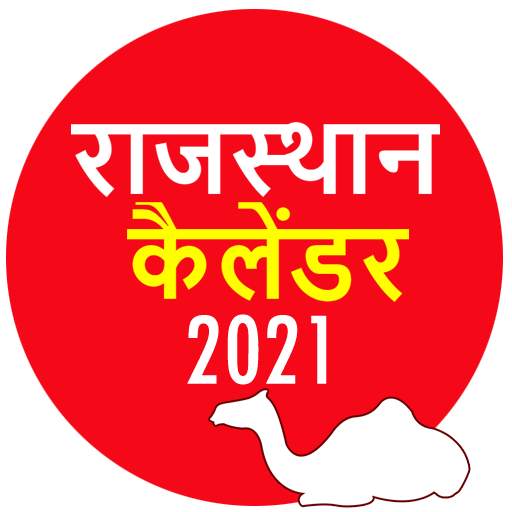 Rajasthan Calendar 2021