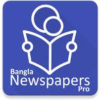 Bangla Newspapers All : Free all in one apps