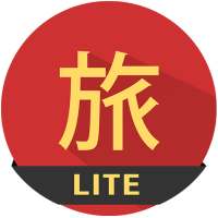 Easy Learn Chinese LITE