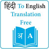 hindi to english translation f on 9Apps