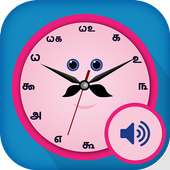 Talking clock in Tamil - Speaking Clock on 9Apps
