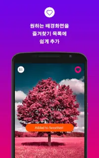 아름다운 4K/Hdr 배경화면 앱 다운로드 2023 - 무료 - 9Apps