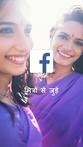 Facebook Lite स्क्रीनशॉट 1