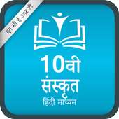 NCERT 10th Sanskrit on 9Apps