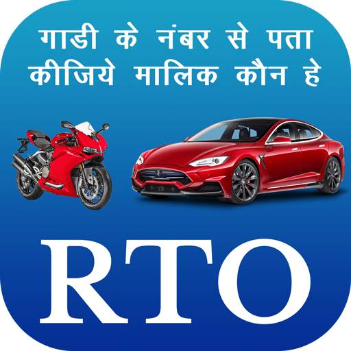 RTO Vehicle Information -Get Vehicle Owner Details