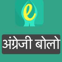 Namaste English - Learning App