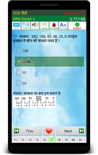 RRB Exam Prep Hindi screenshot 7
