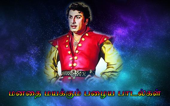 Mgr song sales full song